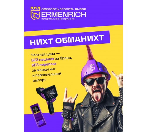 Тестер тормозной жидкости Ermenrich Verk FB20