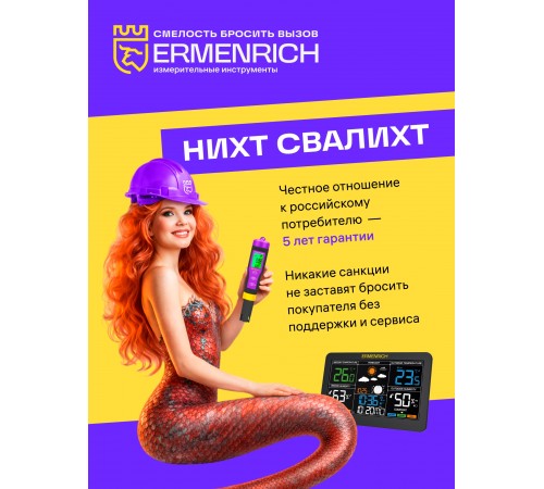 Тестер тормозной жидкости Ermenrich Verk FB20