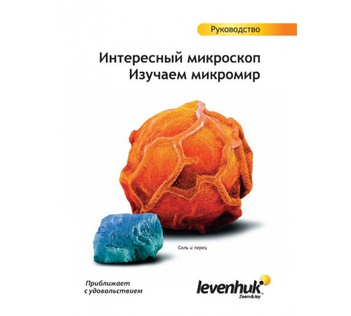Набор для опытов с микроскопом Levenhuk K50