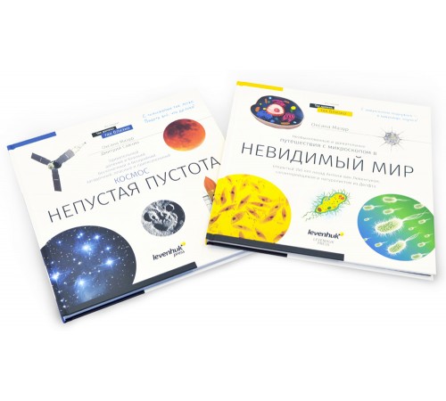 Книга знаний в 2 томах. «Космос. Микромир». Твердая обложка