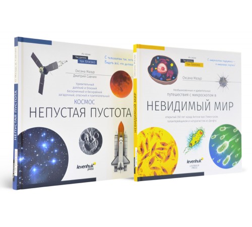 Книга знаний в 2 томах. «Космос. Микромир». Твердая обложка