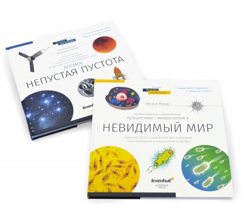 Книга знаний в 2 томах. «Космос. Микромир». Твердая обложка