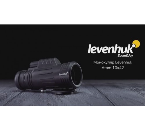 Монокуляр Levenhuk Atom 10x42 | Четыре глаза – имиджевое видео