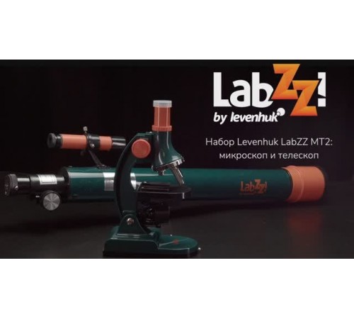 Набор Levenhuk LabZZ MT2: микроскоп и телескоп | Четыре глаза – имиджевое видео