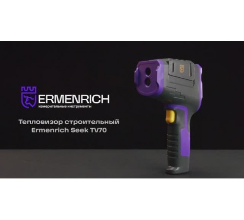 Тепловизор строительный Ermenrich Seek TV70 | Ermenrich – имиджевое видео