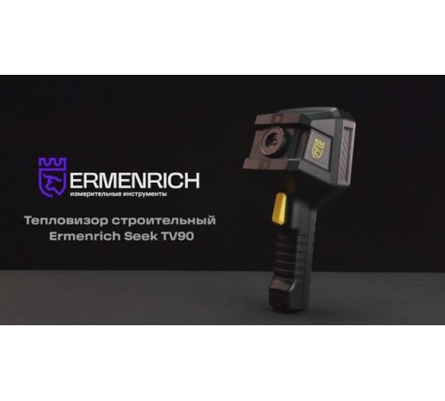 Тепловизор строительный Ermenrich Seek TV90 | Ermenrich – имиджевое видео