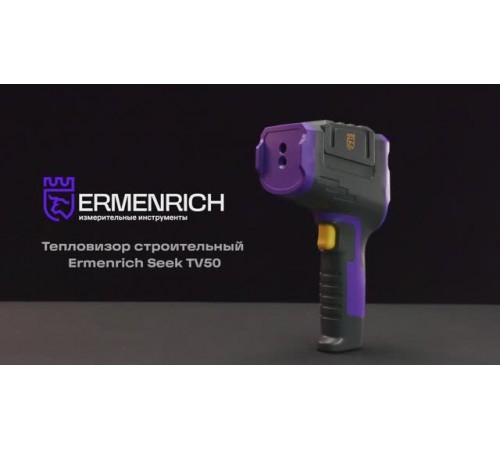 Тепловизор строительный Ermenrich Seek TV50 | Ermenrich – имиджевое видео