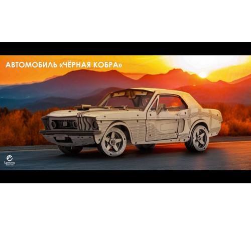 Автомобиль "Чёрная кобра" презентация Леммо-тойс