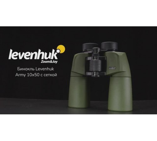 Бинокль Levenhuk Army 10x50 с сеткой | Четыре глаза – имиджевое видео