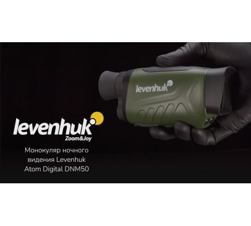 Монокуляр ночного видения Levenhuk Atom Digital DNM50 | Четыре глаза – имиджевое видео