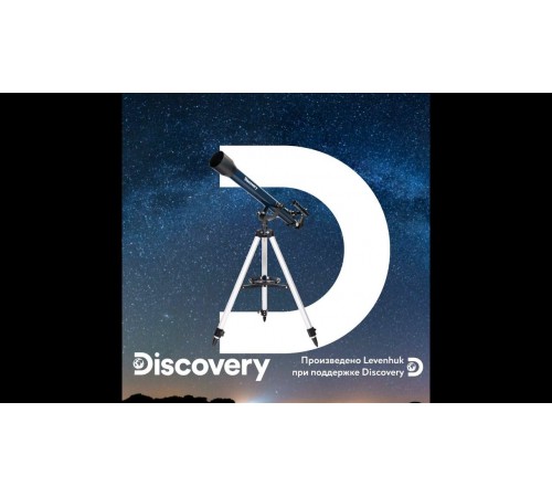 Телескопы Levenhuk Discovery Sky – видеообзор