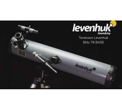 Телескоп Levenhuk Blitz 76 BASE | Четыре глаза – имиджевое видео