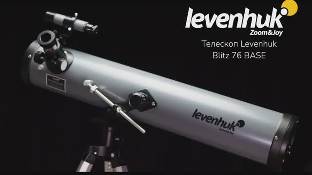 Телескоп Levenhuk Blitz 76 BASE | Четыре глаза – имиджевое видео
