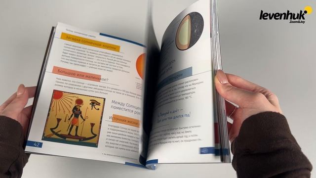 Книга знаний «Космос. Непустая пустота» | Четыре глаза – краткий видеообзор