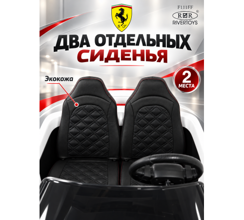 Детский электромобиль F111FF белый