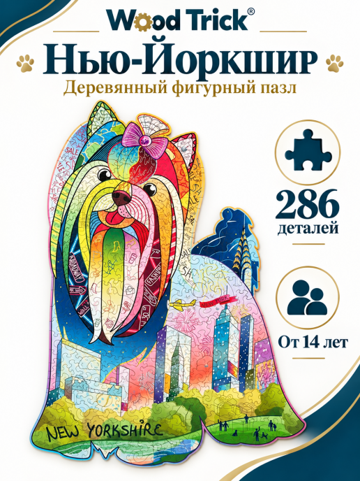 Деревянный пазл Wood Trick Нью-Йоркшир с кристаллами Swarovski ®, в подарочной упаковке, большой размер 45x34 см