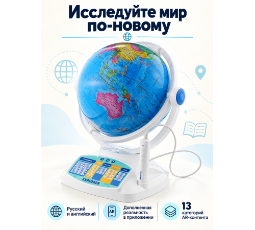 Интерактивный глобус Praktica с умной проводной ручкой и звёздным небом
