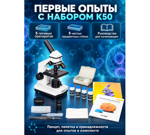 Микроскоп Levenhuk Rainbow 2L PLUS
