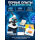 Микроскоп Levenhuk Rainbow 2L PLUS