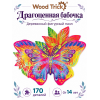 Деревянный пазл Wood Trick Драгоценная бабочка (36x28 см)