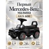 Детский толокар Mercedes-Benz GLS 600 Z003ZZ-D черный