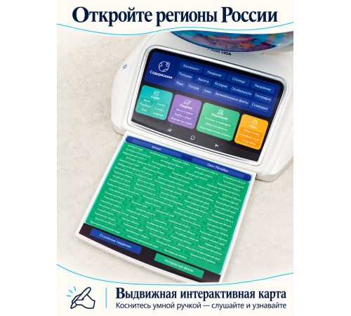 Интерактивный глобус Praktica Stellaris с умной беспроводной ручкой и звёздным небом