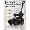 Детский толокар с двигателем Mercedes-Benz GLS 600 Z003ZZ-A черный