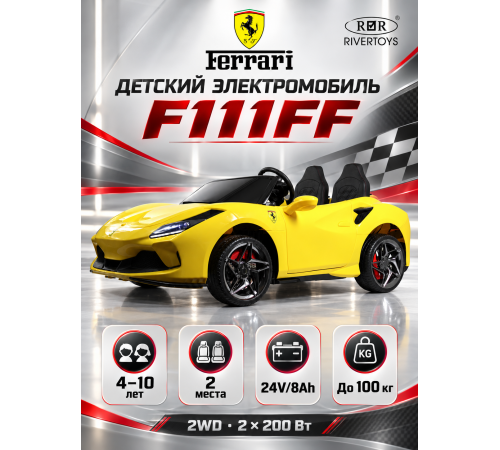Детский электромобиль F111FF желтый