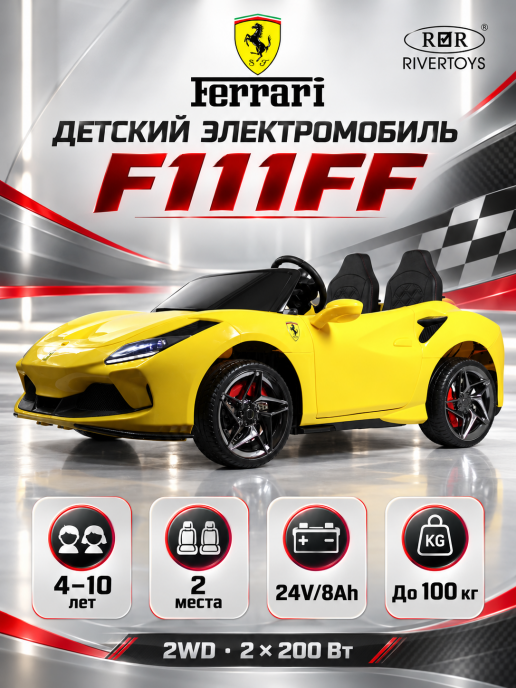 Детский электромобиль F111FF желтый
