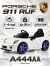 Детский электромобиль Porsche 911 RUF (A444AA) белый