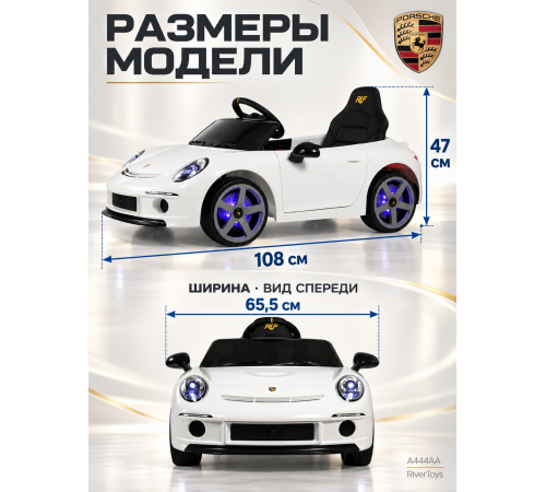 Детский электромобиль Porsche 911 RUF (A444AA) белый