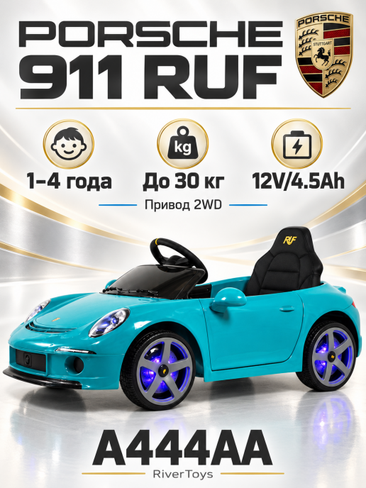 Детский электромобиль Porsche 911 RUF (A444AA) синий