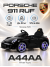Детский электромобиль Porsche 911 RUF (A444AA) черный