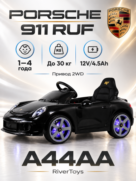 Детский электромобиль Porsche 911 RUF (A444AA) черный