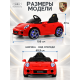 Детский электромобиль Porsche 911 RUF (A444AA) красный