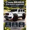 Детский электромобиль BRABUS, Z777ZZ белый