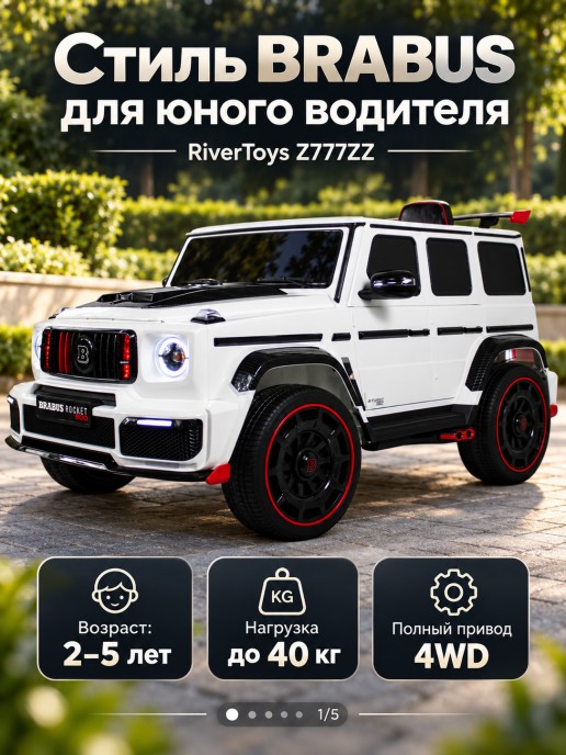 Детский электромобиль BRABUS, Z777ZZ белый