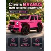 Детский электромобиль BRABUS, Z777ZZ розовый