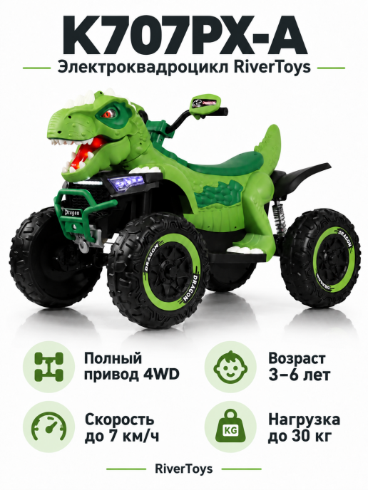 Детский электроквадроцикл K707PX-A зеленый