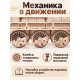 Сборная модель Леммо Паровоз «Кипплер»