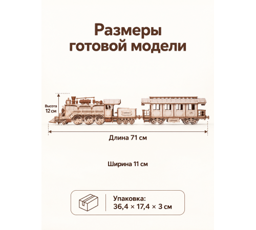 Сборная модель Леммо Паровоз «Кипплер»