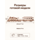 Сборная модель Леммо Паровоз «Кипплер»