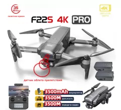 Квадрокоптер SJRC F22S OAS PRO 2-AXIS 4K EIS 5G GPS (2 АКБ) - F22S 4K PRO COMBO