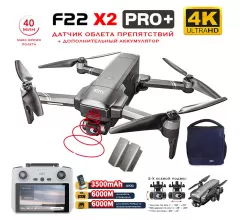 Квадрокоптер SJRC F22 X2 PRO+ OAS 2АКБ, пульт с экраном 2-AXIS 4K EIS 5G GPS