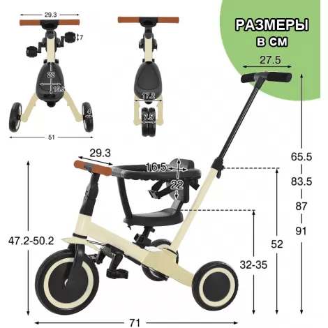 Детский беговел-велосипед 6в1 с родительской ручкой, бежевый - TR008-BEIGE