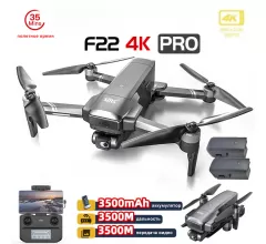 Квадрокоптер SJRC F22 PRO 2-AXIS 4K EIS 5G GPS (2 АКБ) - F22 4K PRO COMBO