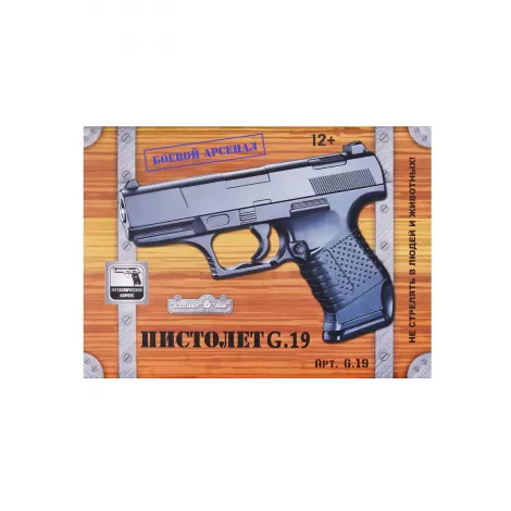 Пистолет металлический Walther P99 (пневматика, 14 см) - G.19