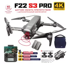 Квадрокоптер SJRC F22 S3 PRO+ 2 АКБ OAS 3-AXIS 4K EIS 5G GPS - F22 S3 PRO+ COMBO