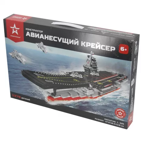 Конструктор Армия России ''Авианесущий крейсер'' - АР-01012