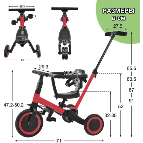 Детский беговел-велосипед 6в1 с родительской ручкой, красный - TR008-RED